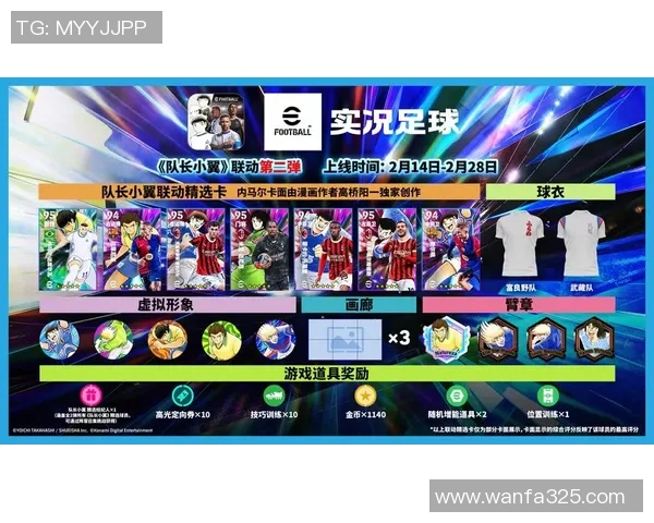 实况足球球星闪耀第二弹全新升级 打造极致球员体验与精彩赛事互动 实况足球球星闪耀第二弹全新升级 打造极致球员体验与精彩赛事互动